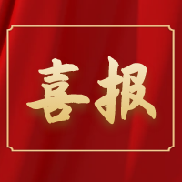 土著科技再獲殊榮，連續(xù)兩年入選安徽省制造業(yè)數(shù)字化轉(zhuǎn)型服務(wù)商名單